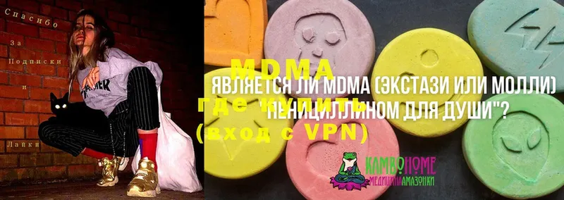 сколько стоит  Курлово  МДМА молли 